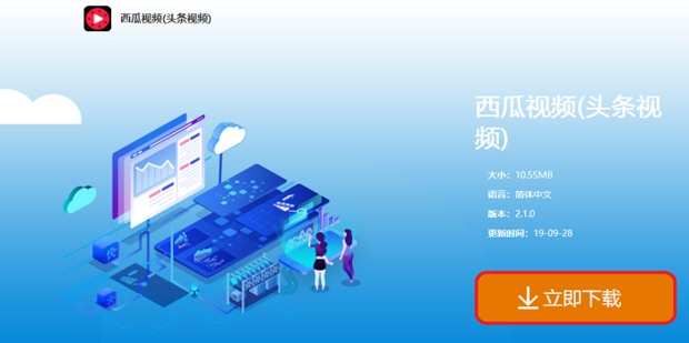 西瓜视频怎样下载到电脑里