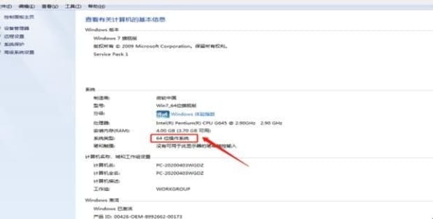 电脑系统位数怎么看电脑64位32位,怎么知道电脑32位还是64位系统