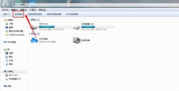 电脑系统位数怎么看电脑64位32位,怎么知道电脑32位还是64位系统