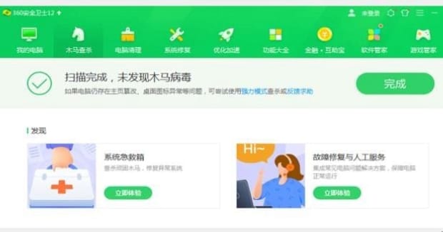 手机感染了a.gray.noicondl.u病毒怎么办,电脑提示感染木马病毒如何解决