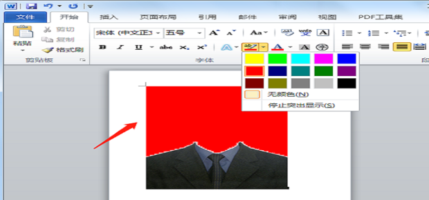 word如何更换证件照背景