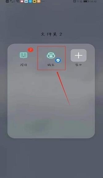 华为钱包如何添加NFC刷门禁卡