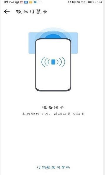 华为钱包如何添加NFC刷门禁卡