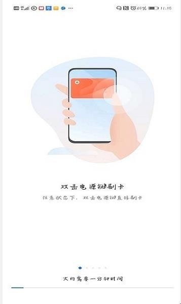 华为钱包如何添加NFC刷门禁卡