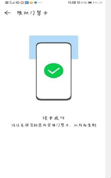 华为钱包如何添加NFC刷门禁卡