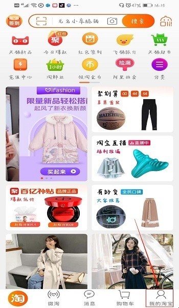 如何注销淘宝账号
