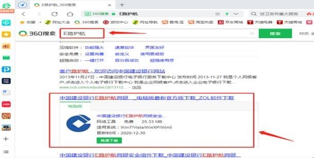 建行企业网上银行如何下载 建行企业网上银行如何下载
