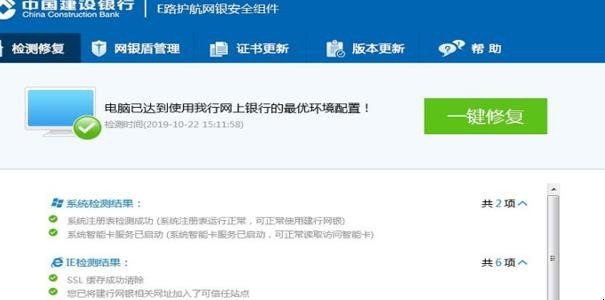 建行企业网上银行如何下载 建行企业网上银行如何下载
