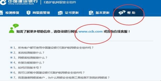 建行企业网上银行如何下载 建行企业网上银行如何下载