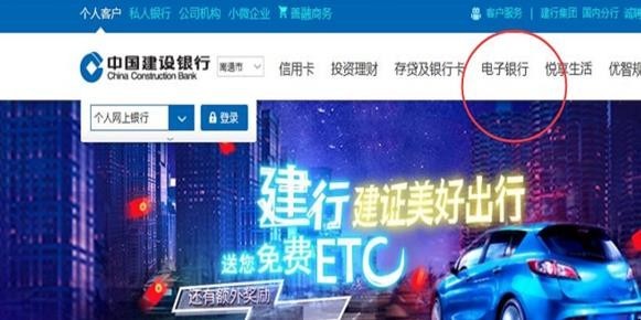 建行企业网上银行如何下载 建行企业网上银行如何下载