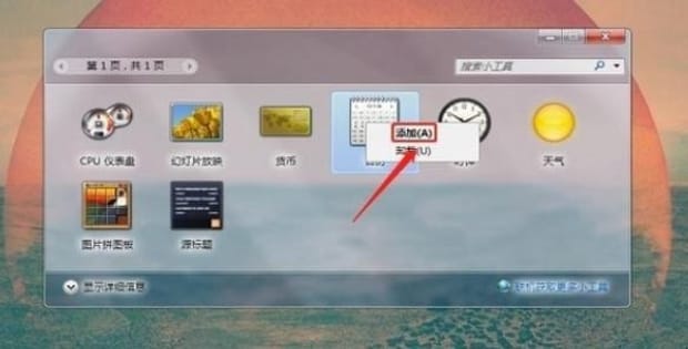 电脑桌面怎么加时间图标,如何将日历表放在电脑桌面上