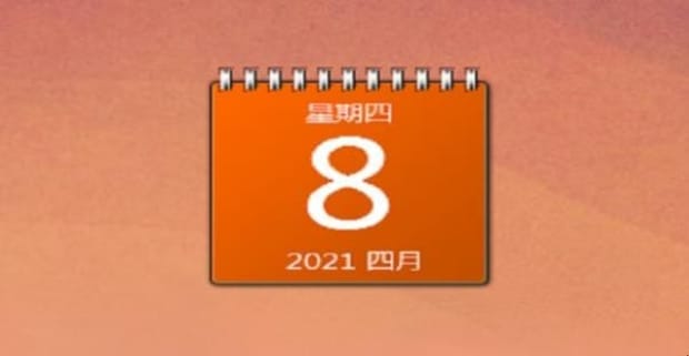电脑桌面怎么加时间图标,如何将日历表放在电脑桌面上