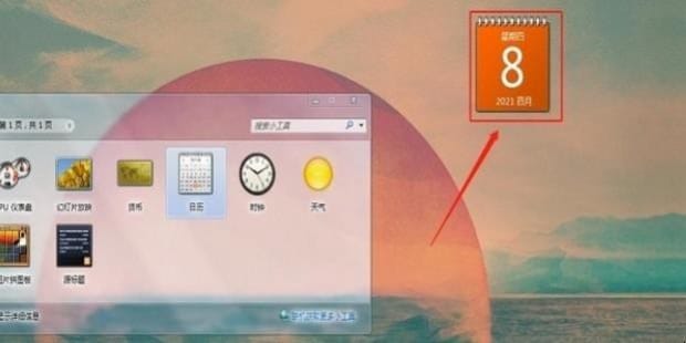 电脑桌面怎么加时间图标,如何将日历表放在电脑桌面上