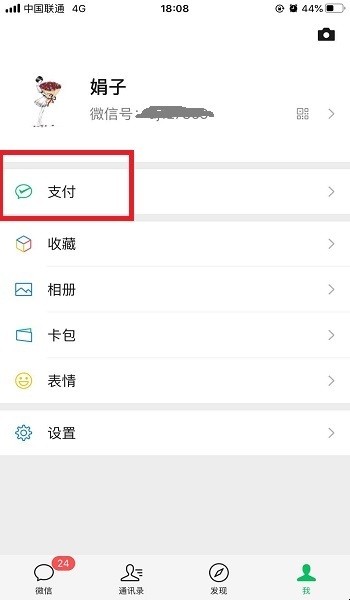 新版微信怎样导出账单