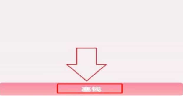 QQ红包米老鼠怎么画