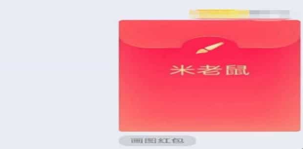QQ红包米老鼠怎么画