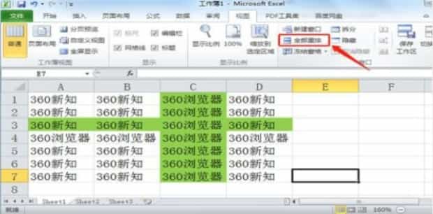 如何将Excel中多个工作表显示在同一窗口