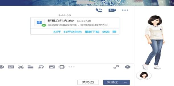 QQ发送文件夹的方法是什么