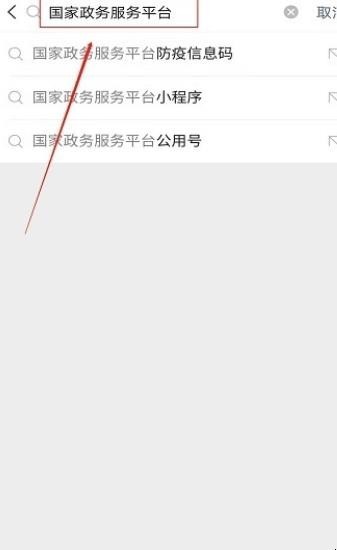 如何使用大数据行程卡进行查询行程