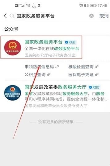如何使用大数据行程卡进行查询行程