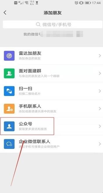 如何使用大数据行程卡进行查询行程