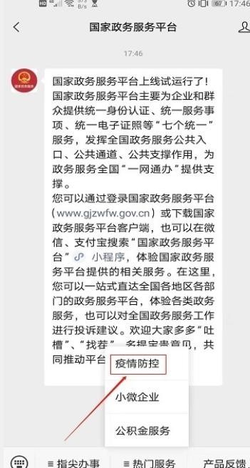 如何使用大数据行程卡进行查询行程