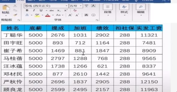 EXCEL表格转换成WORD怎样才能不变形