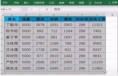EXCEL表格转换成WORD怎样才能不变形