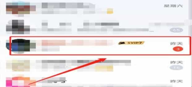 QQ画图红包大脑怎么画