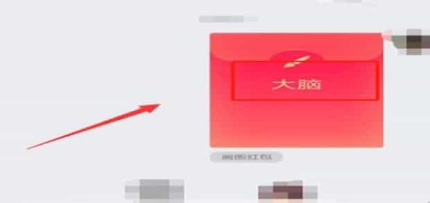QQ画图红包大脑怎么画