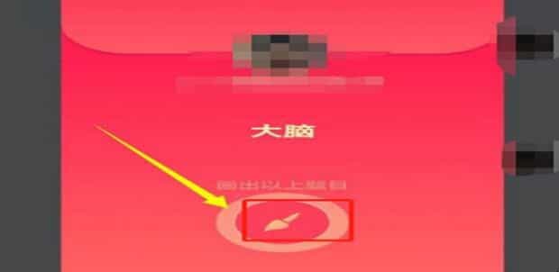 QQ画图红包大脑怎么画