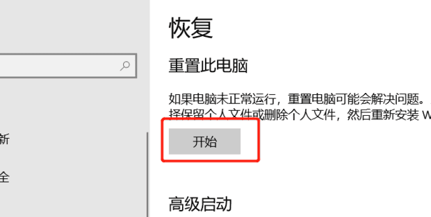 怎样win10系统恢复出厂设置,windows10如何恢复出厂设置
