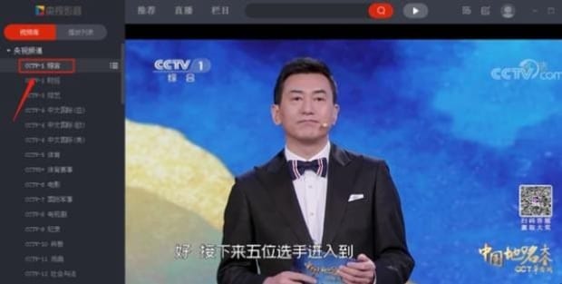 如何看以前CCtv1播过的电视节目怎么进入,电脑上如何看CCTV1综合频道直播