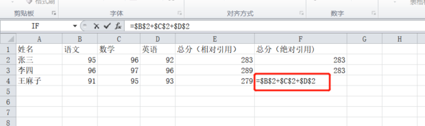excel中绝对引用怎样操作