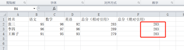 excel中绝对引用怎样操作
