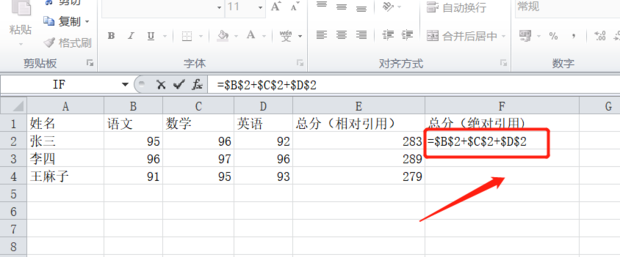 excel中绝对引用怎样操作