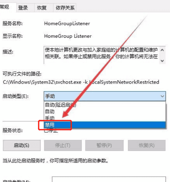 Win10怎么退出家庭组,Win10如何关闭家庭组服务