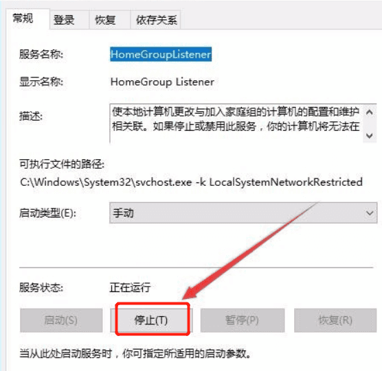 Win10怎么退出家庭组,Win10如何关闭家庭组服务