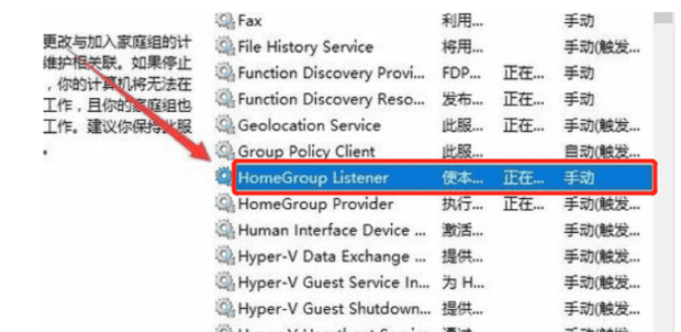 Win10怎么退出家庭组,Win10如何关闭家庭组服务