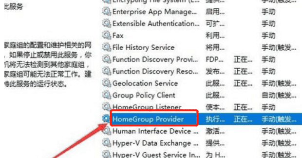 Win10怎么退出家庭组,Win10如何关闭家庭组服务