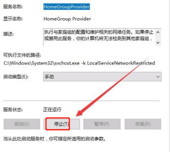 Win10怎么退出家庭组,Win10如何关闭家庭组服务