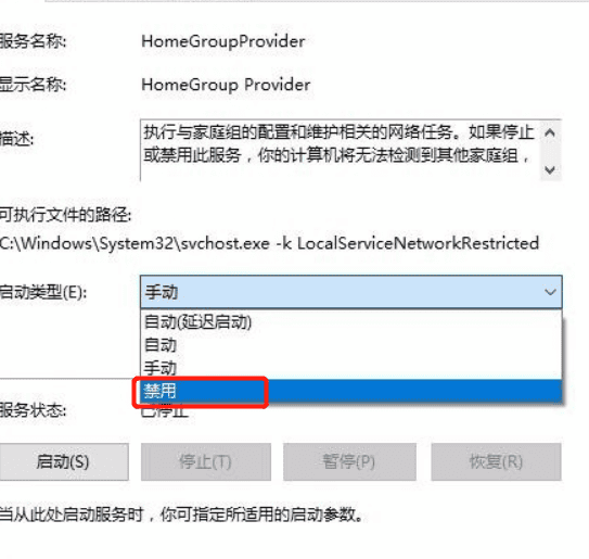 Win10怎么退出家庭组,Win10如何关闭家庭组服务