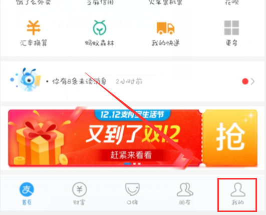 支付宝相互保怎样退出