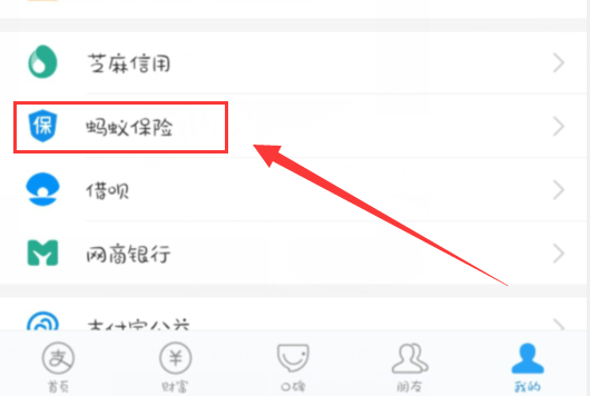支付宝相互保怎样退出