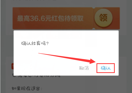 支付宝相互保怎样退出