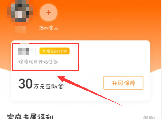 支付宝相互保怎样退出
