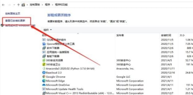 win10卸载更新卸载更新,怎么卸载Windows10系统中的补丁