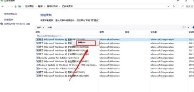 win10卸载更新卸载更新,怎么卸载Windows10系统中的补丁