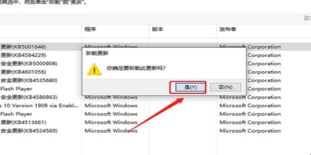 win10卸载更新卸载更新,怎么卸载Windows10系统中的补丁