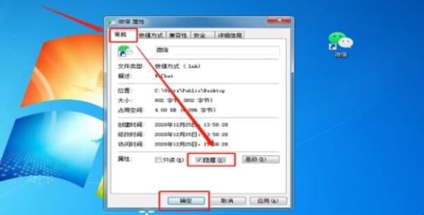 vivo手机如何隐藏桌面软件,怎么将电脑桌面上的应用软件隐藏